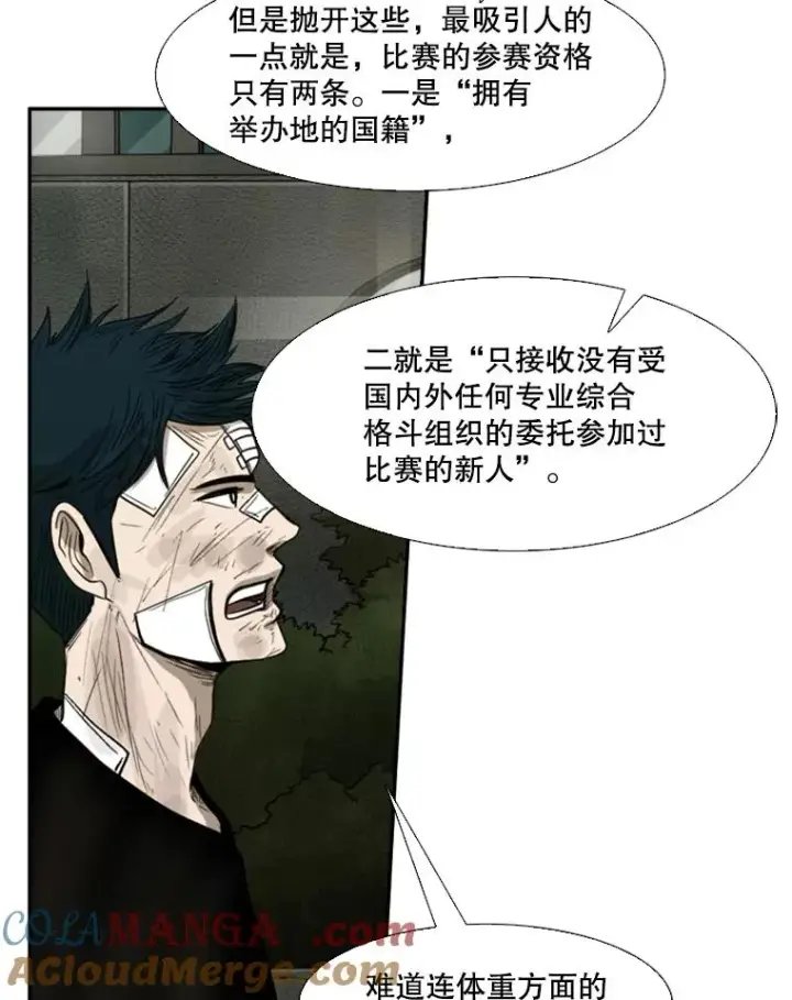 《鲨鱼》89.新秀锦标赛图89