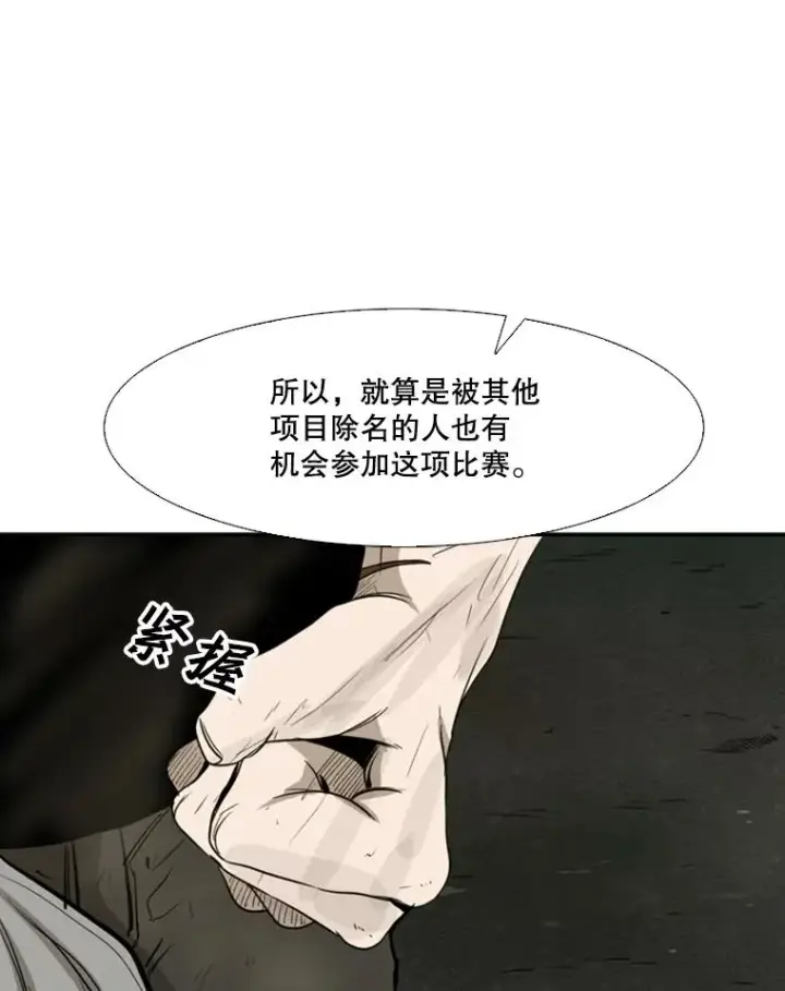 《鲨鱼》89.新秀锦标赛图92