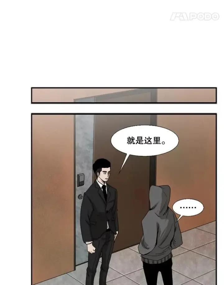 《鲨鱼》90.亲自去会面图102