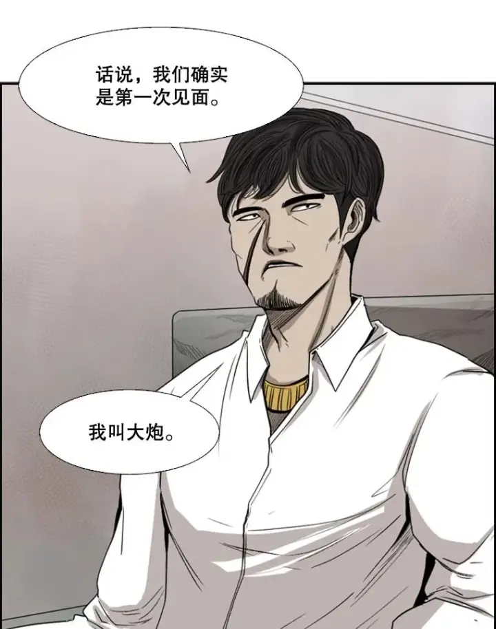 《鲨鱼》90.亲自去会面图110