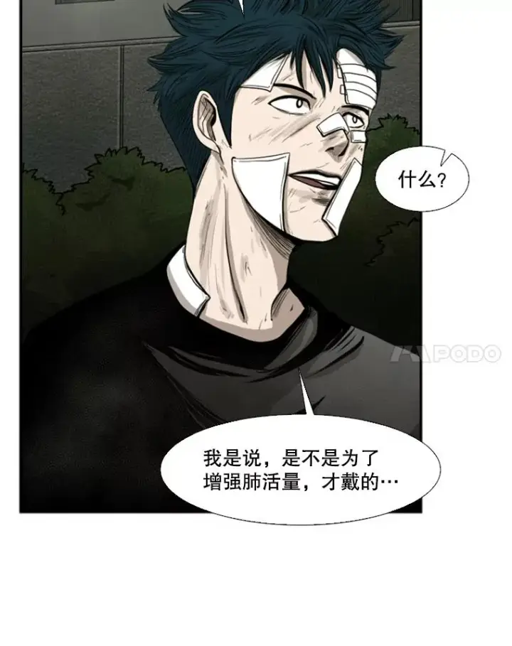 《鲨鱼》90.亲自去会面图15