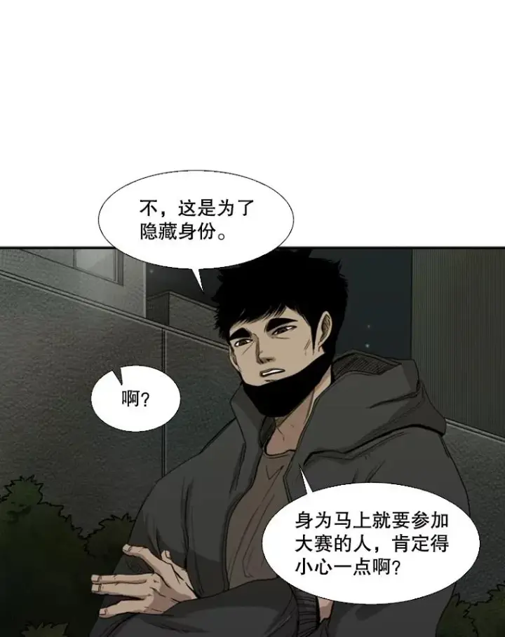 《鲨鱼》90.亲自去会面图16