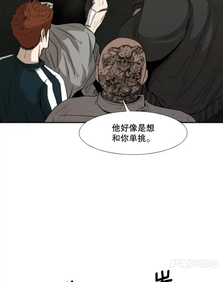 《鲨鱼》90.亲自去会面图18
