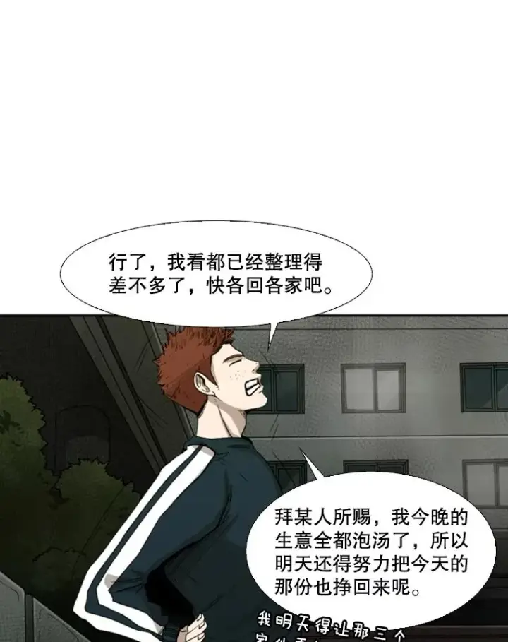 《鲨鱼》90.亲自去会面图20