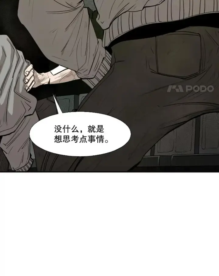《鲨鱼》90.亲自去会面图22