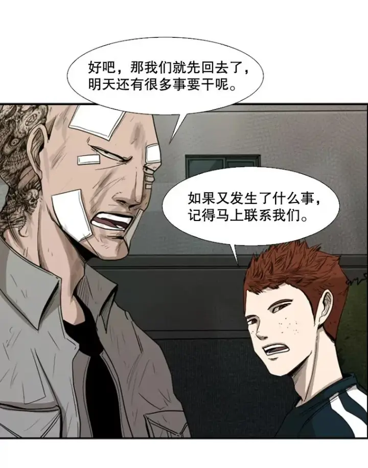 《鲨鱼》90.亲自去会面图23