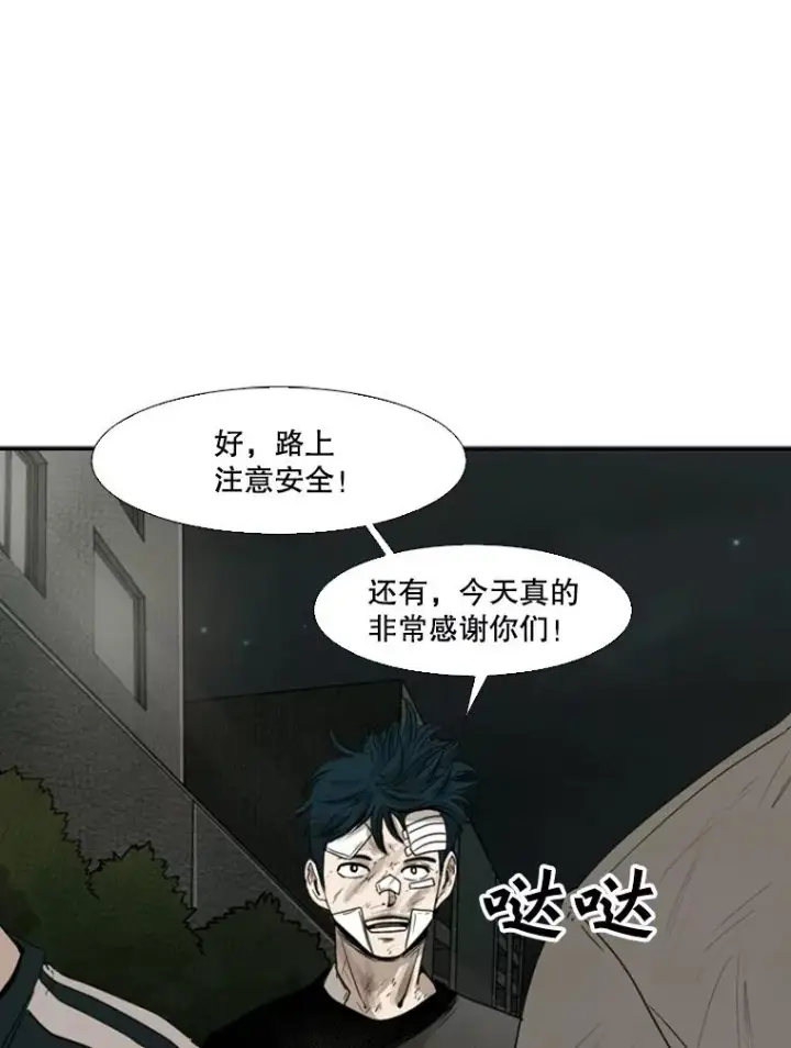 《鲨鱼》90.亲自去会面图24