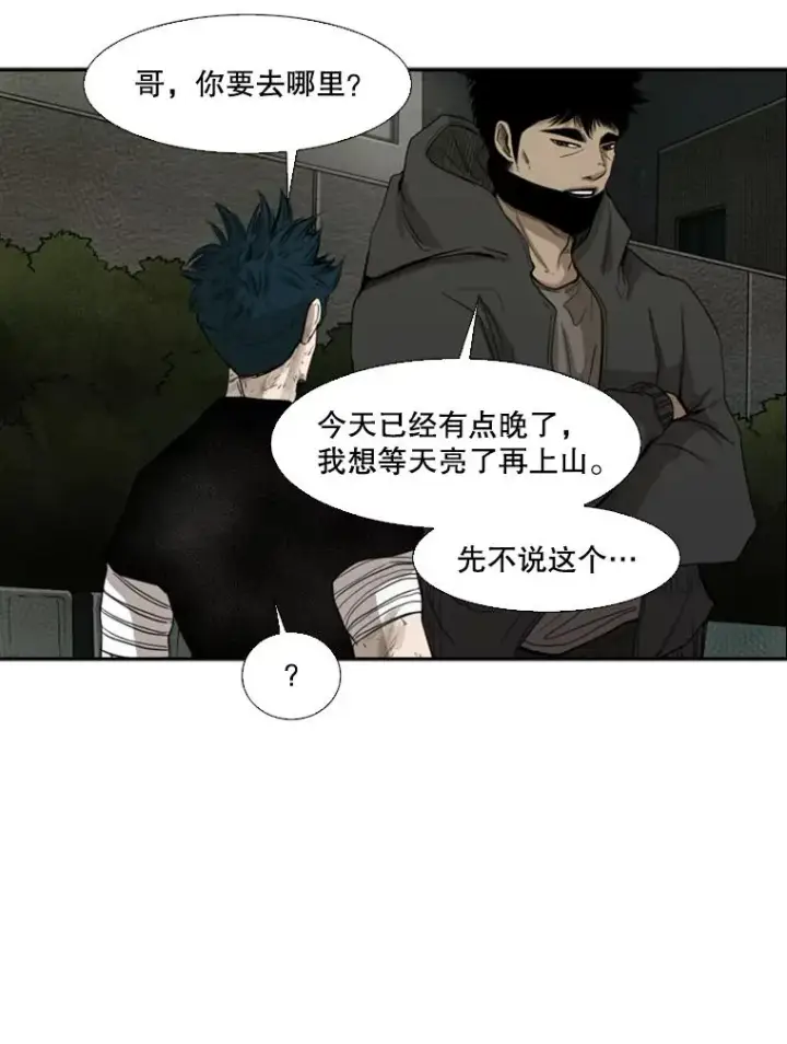 《鲨鱼》90.亲自去会面图27