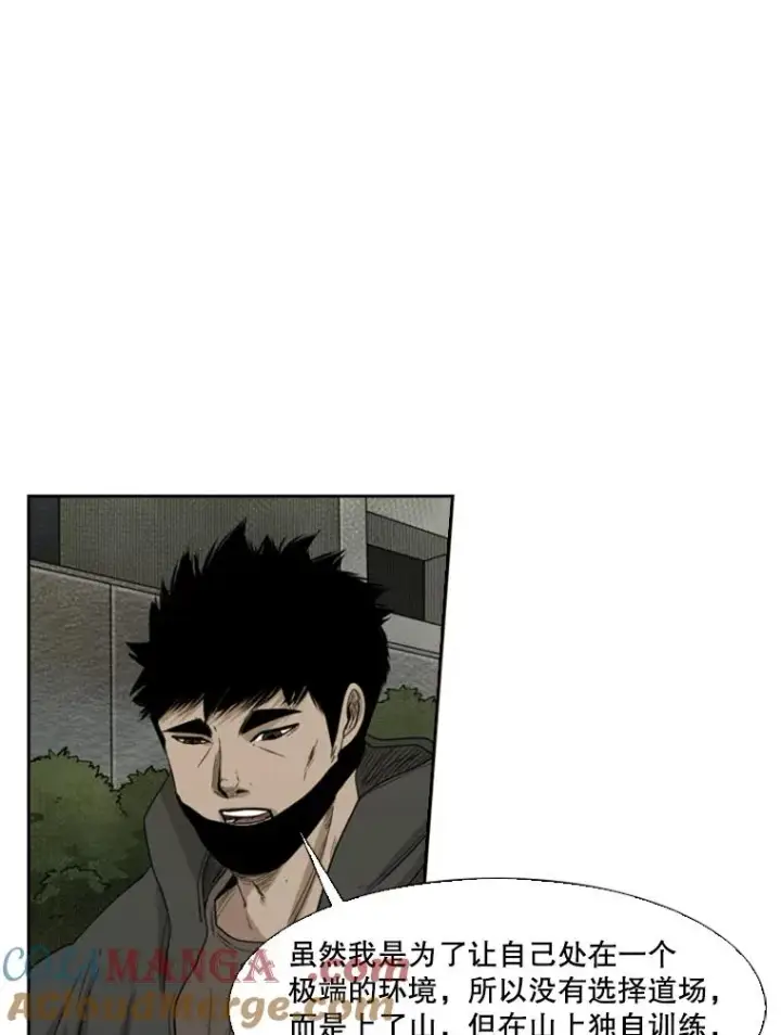 《鲨鱼》90.亲自去会面图29