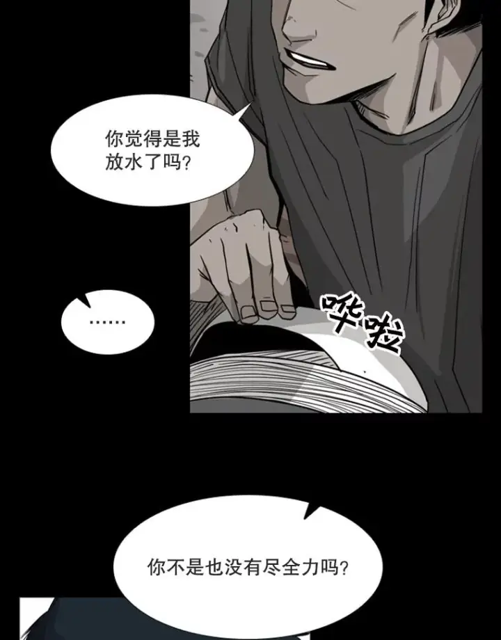 《鲨鱼》90.亲自去会面图3