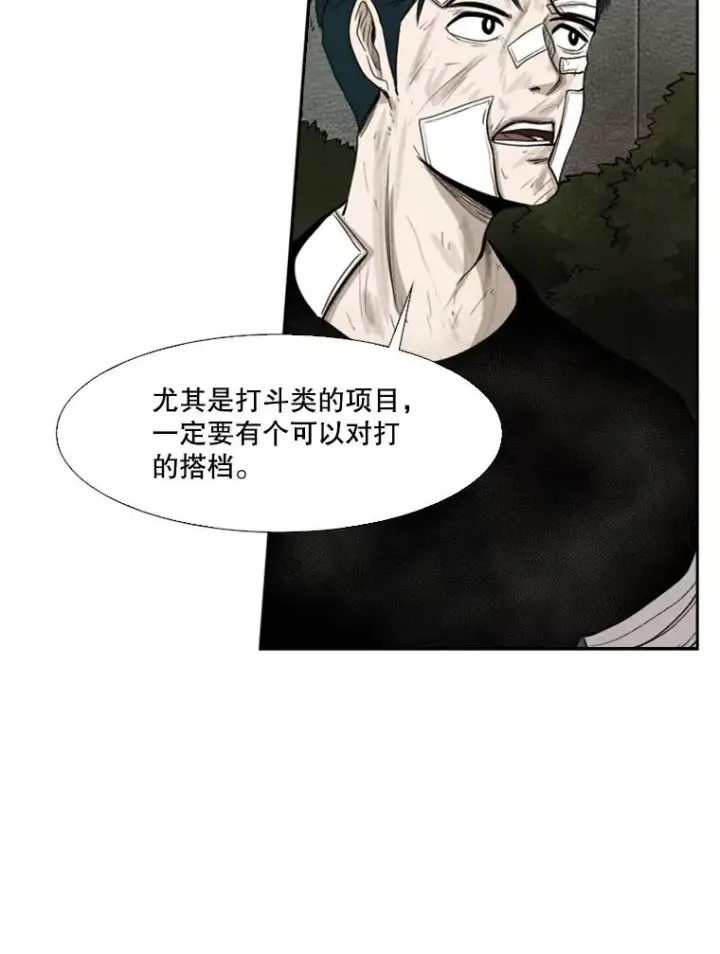 《鲨鱼》90.亲自去会面图31