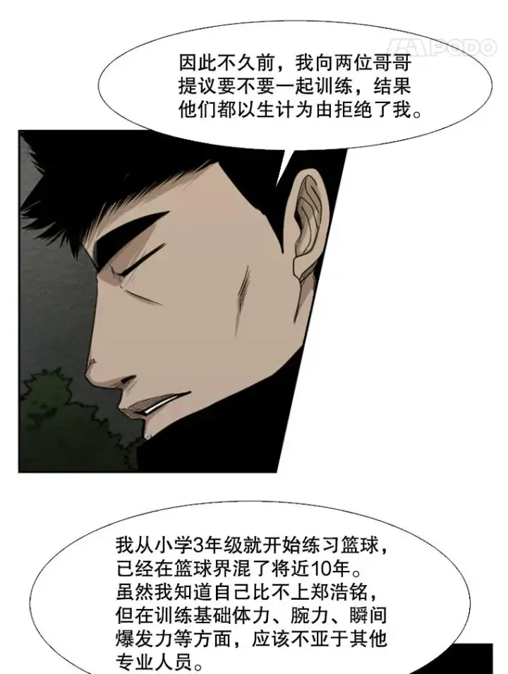《鲨鱼》90.亲自去会面图32