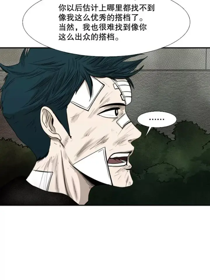 《鲨鱼》90.亲自去会面图34