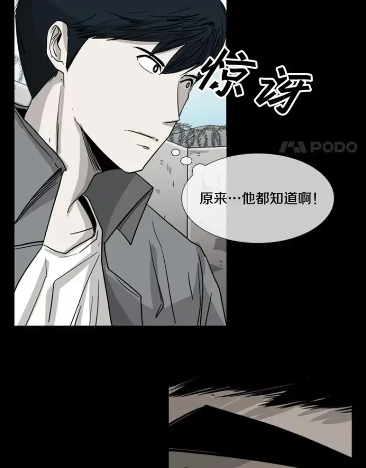 《鲨鱼》90.亲自去会面图4