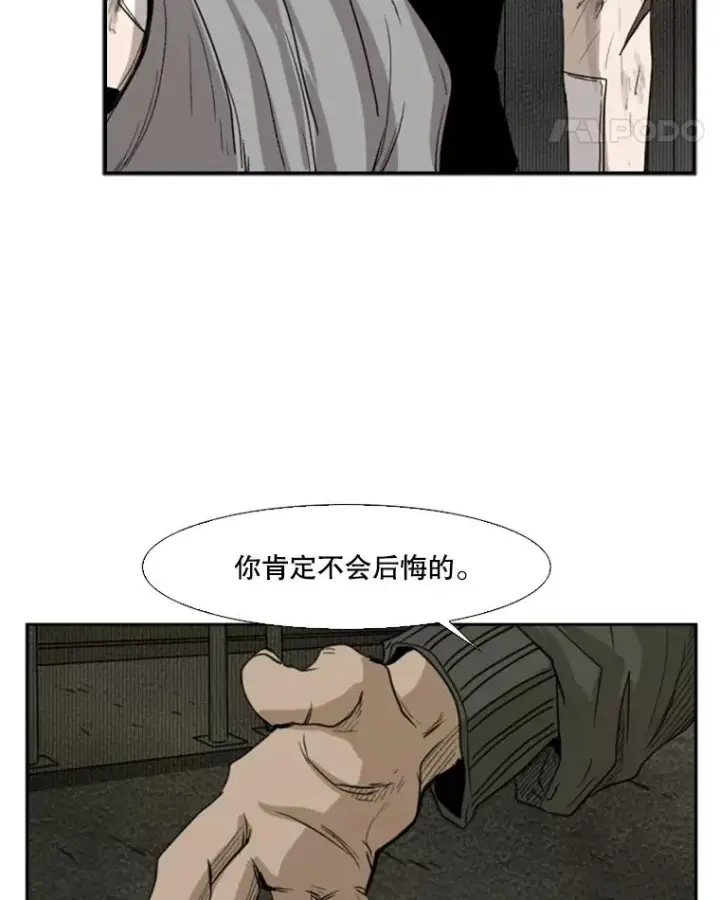 《鲨鱼》90.亲自去会面图42