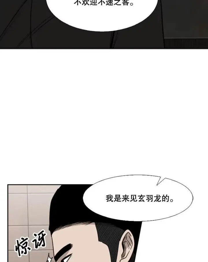 《鲨鱼》90.亲自去会面图90