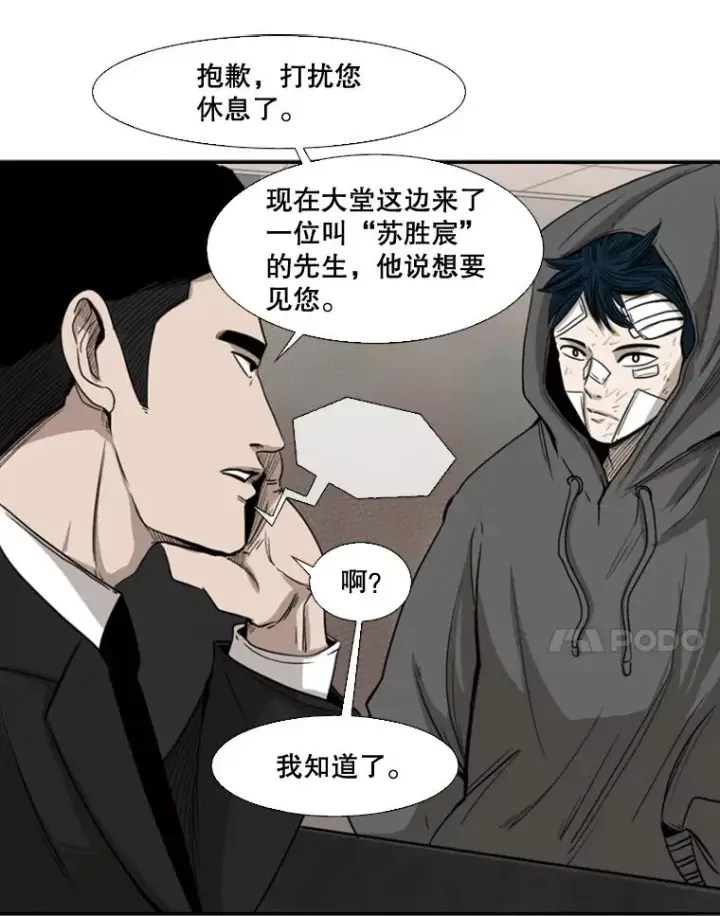 《鲨鱼》90.亲自去会面图98