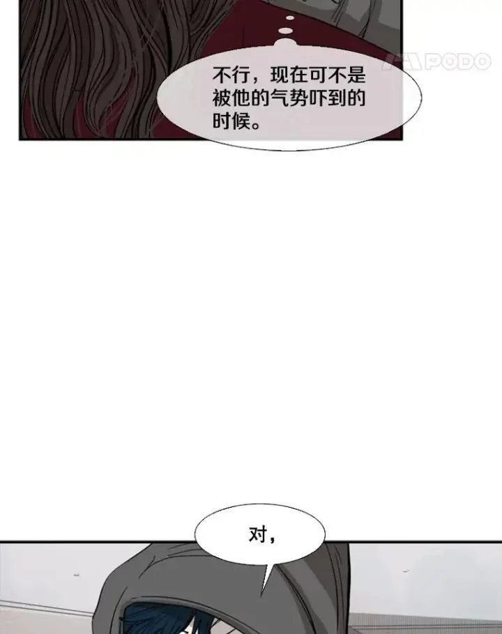 《鲨鱼》92.接受提议图15