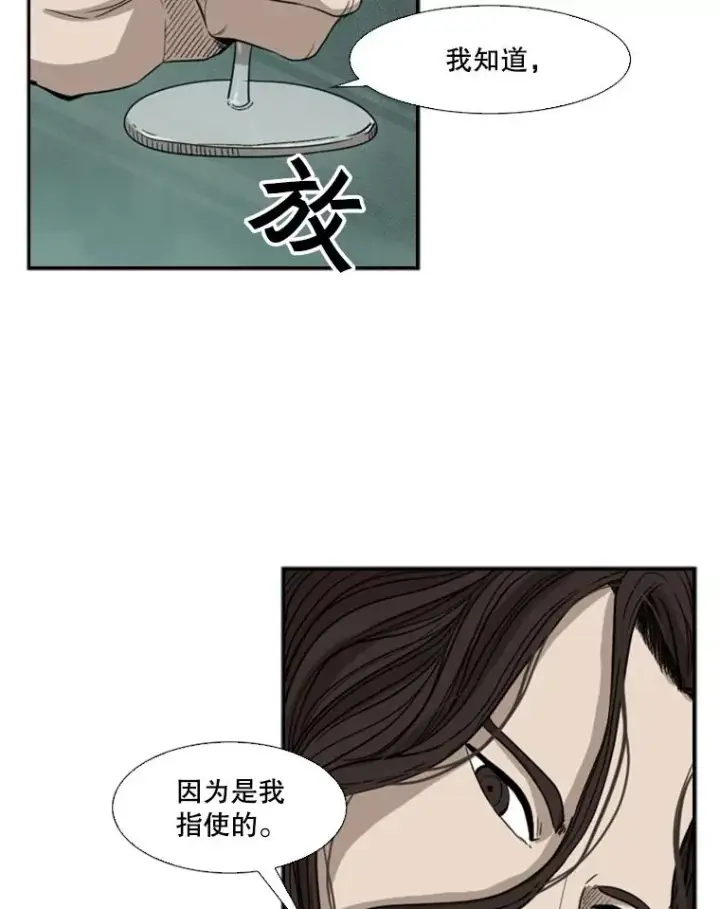 《鲨鱼》92.接受提议图27