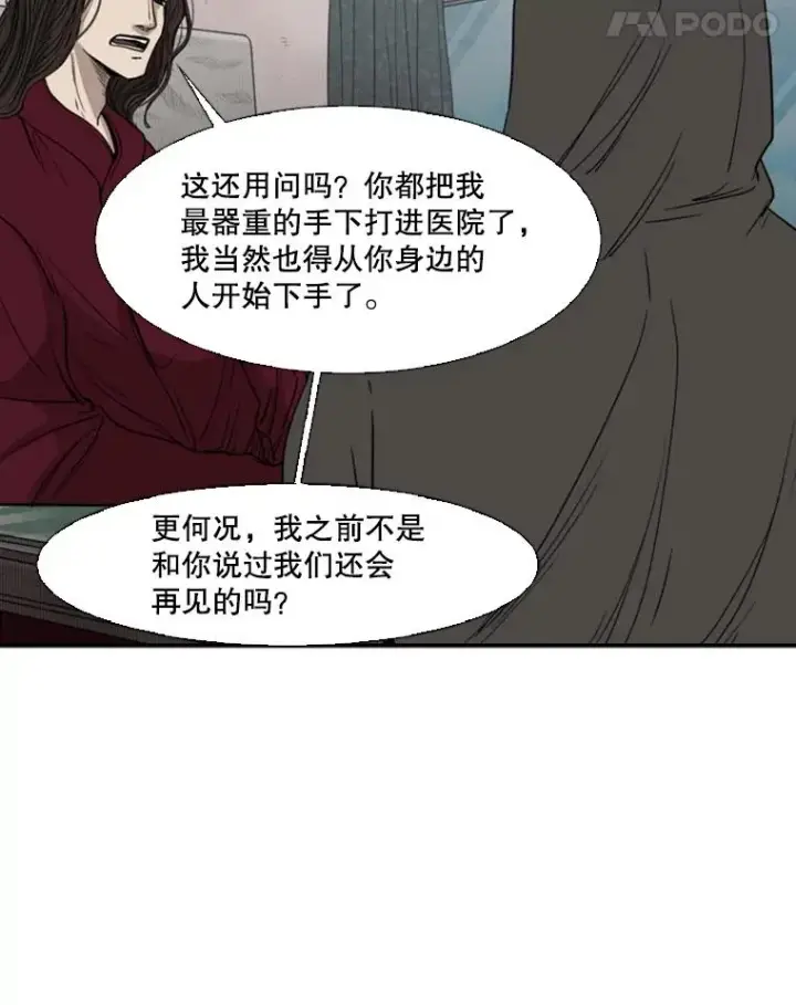 《鲨鱼》92.接受提议图32