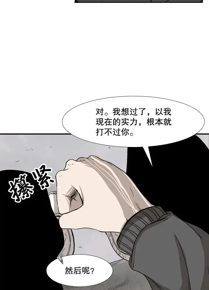 《鲨鱼》92.接受提议图36