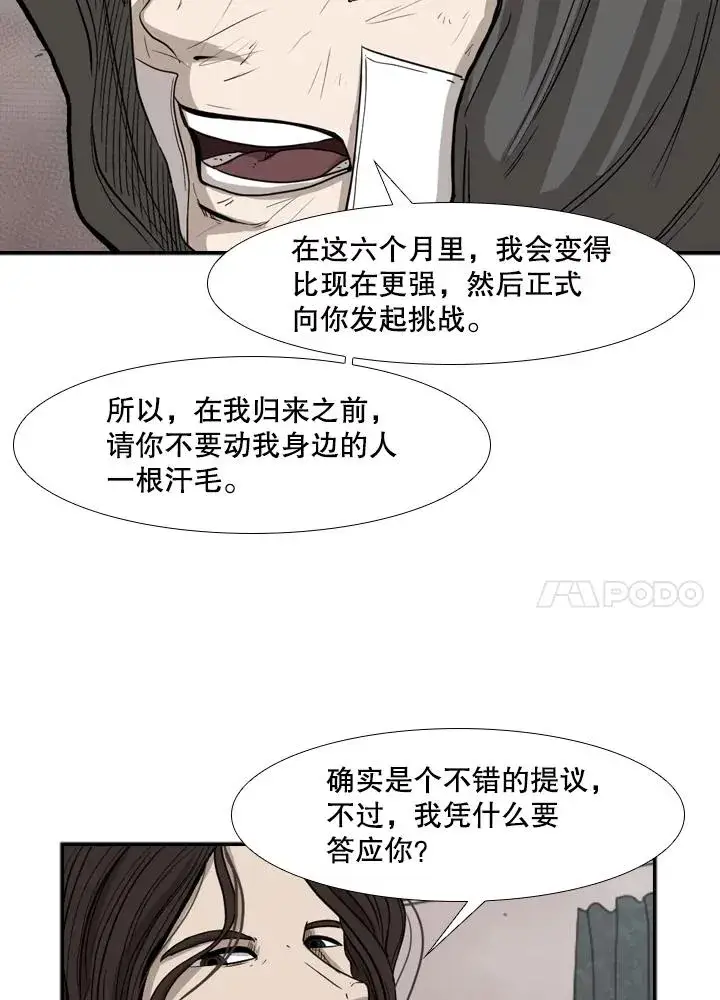 《鲨鱼》92.接受提议图38