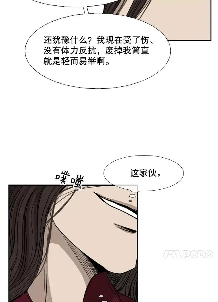 《鲨鱼》92.接受提议图41