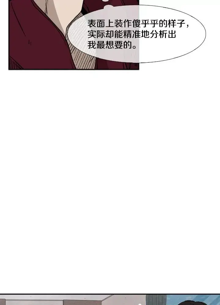 《鲨鱼》92.接受提议图42