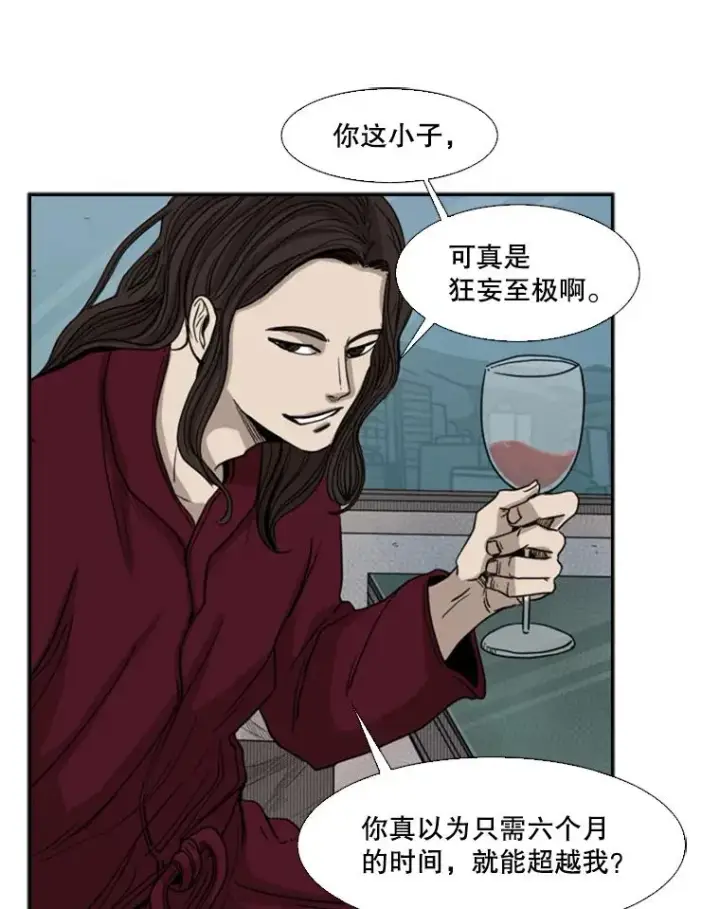《鲨鱼》92.接受提议图44