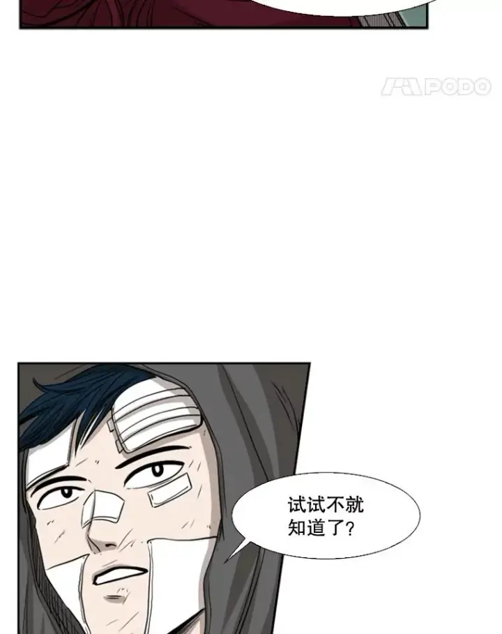 《鲨鱼》92.接受提议图45