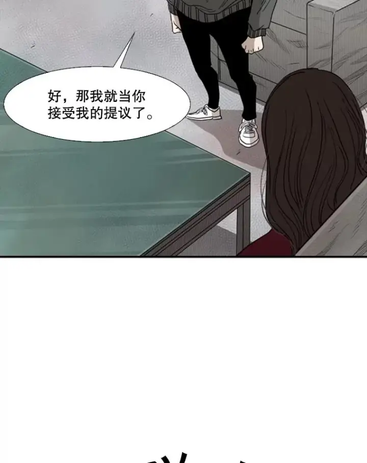 《鲨鱼》92.接受提议图50