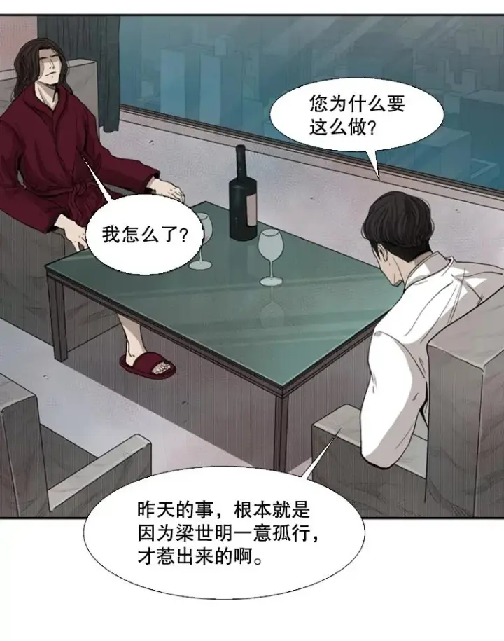 《鲨鱼》92.接受提议图54