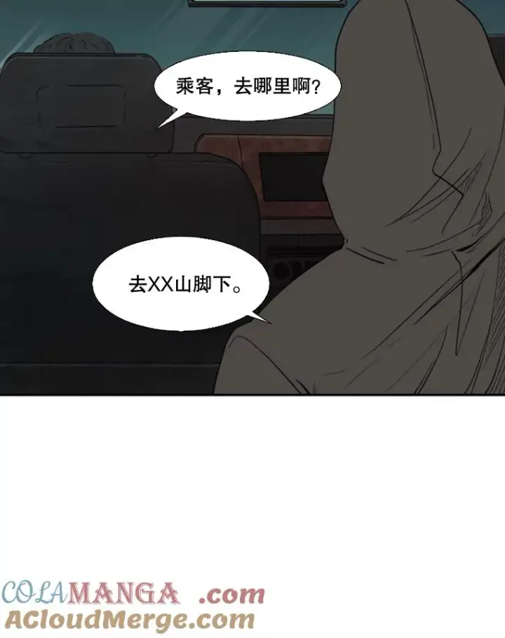 《鲨鱼》92.接受提议图61