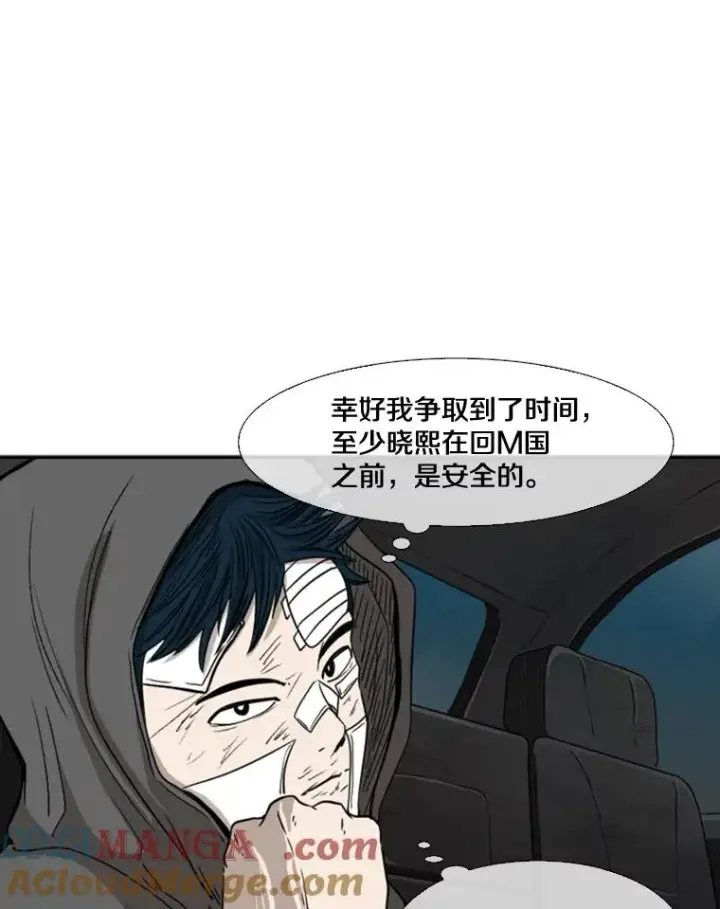《鲨鱼》92.接受提议图64