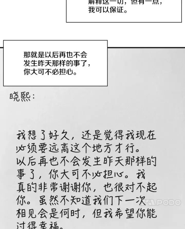 《鲨鱼》92.接受提议图68