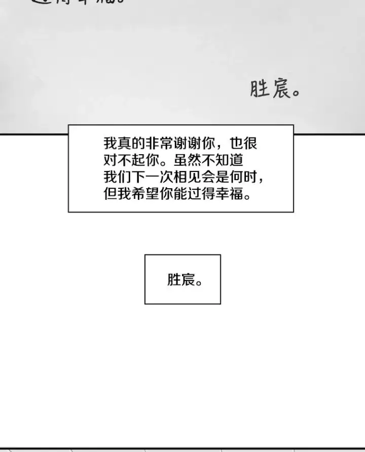 《鲨鱼》92.接受提议图69
