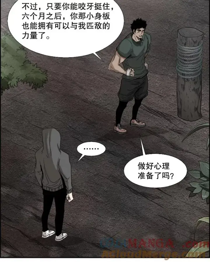 《鲨鱼》92.接受提议图91