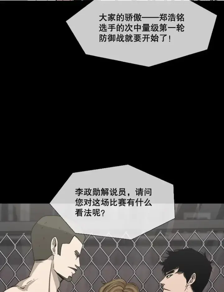 《鲨鱼》93.开始训练图55