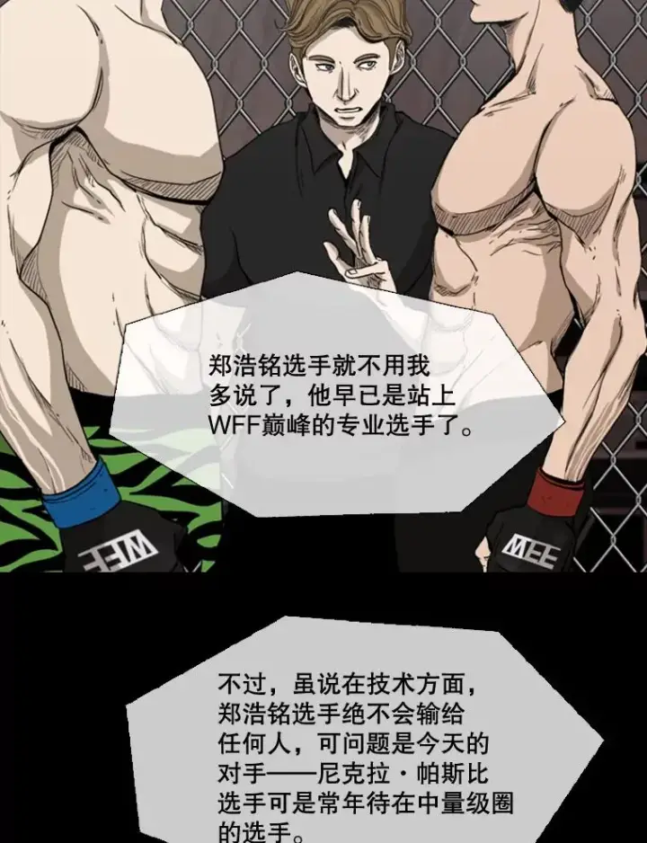 《鲨鱼》93.开始训练图56