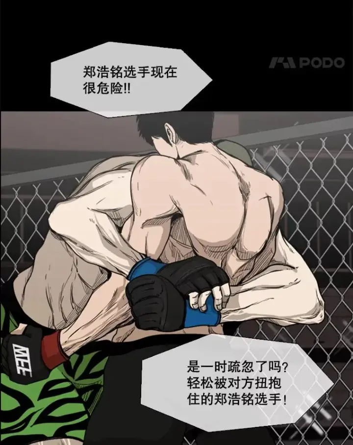 《鲨鱼》93.开始训练图78