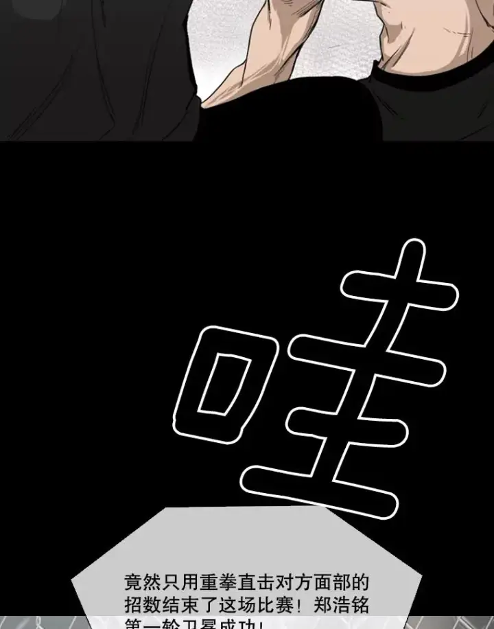 《鲨鱼》93.开始训练图96