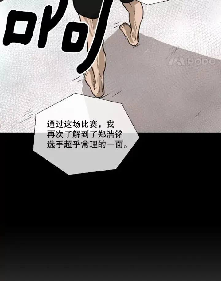 《鲨鱼》93.开始训练图98