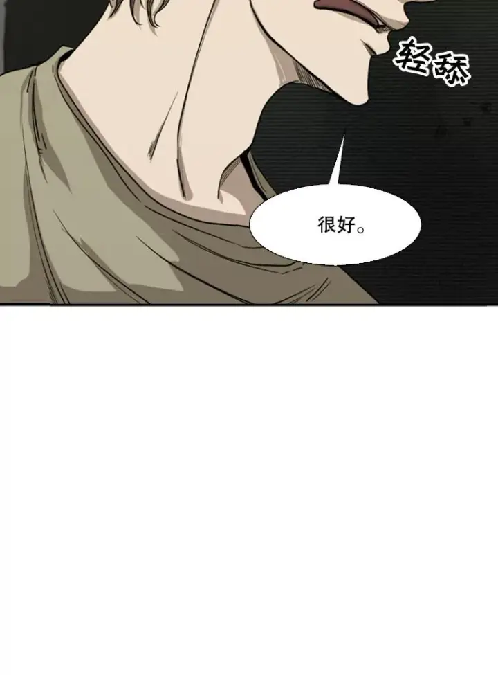 《鲨鱼》94.踢馆图110