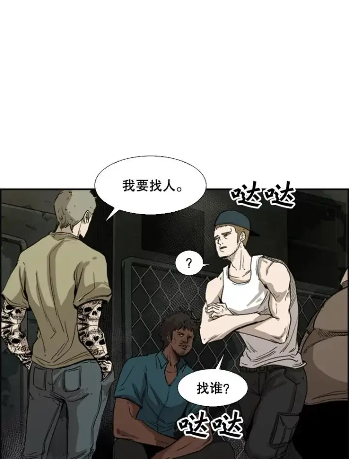《鲨鱼》94.踢馆图112