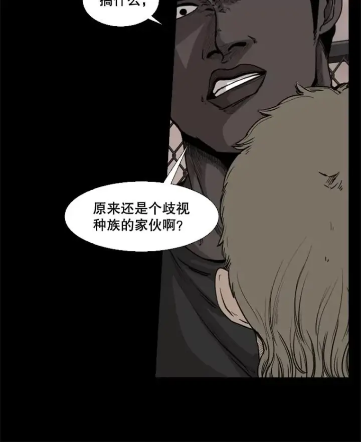 《鲨鱼》94.踢馆图14