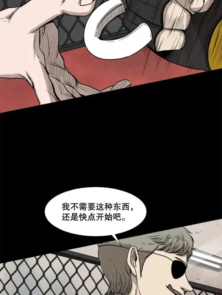 《鲨鱼》94.踢馆图19