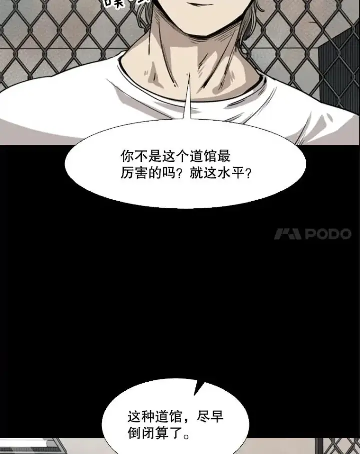 《鲨鱼》94.踢馆图35