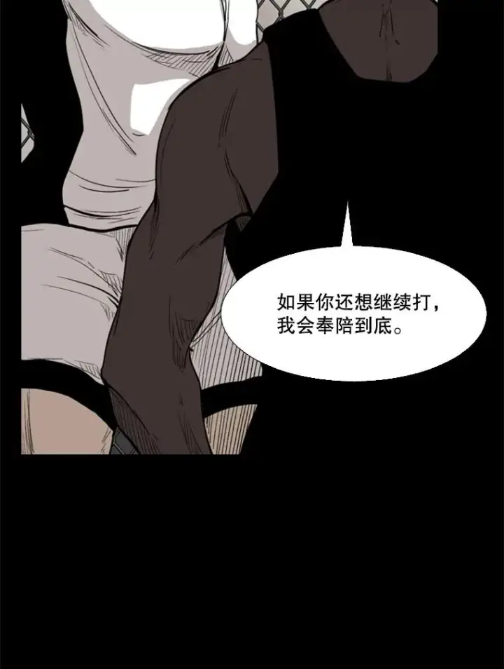 《鲨鱼》94.踢馆图40