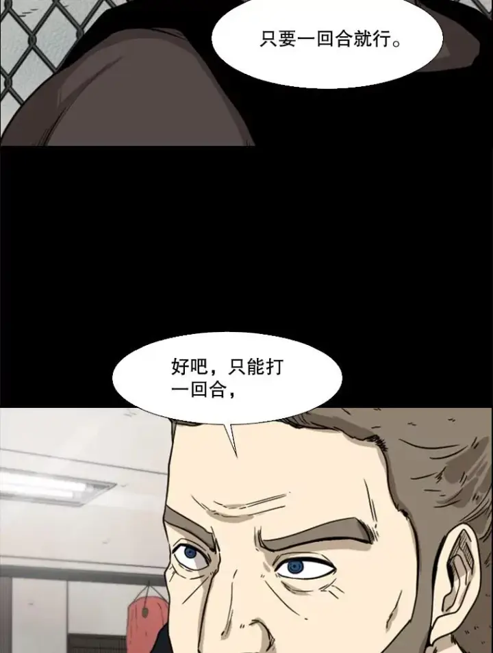 《鲨鱼》94.踢馆图43
