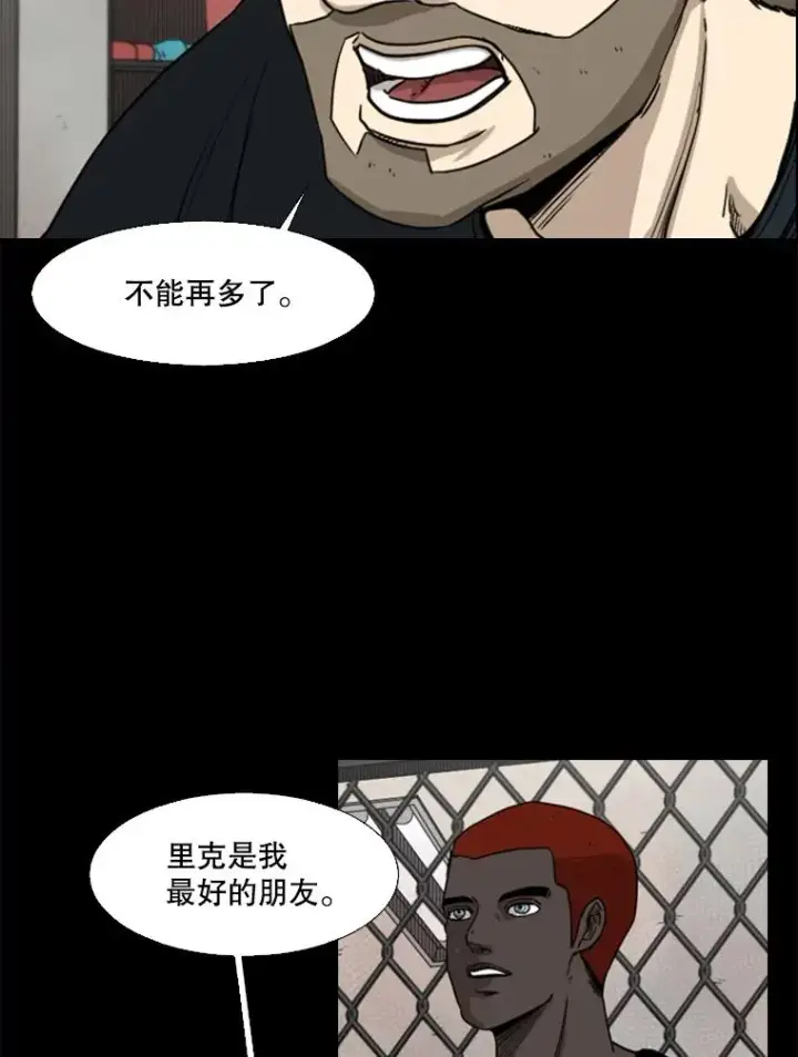 《鲨鱼》94.踢馆图44